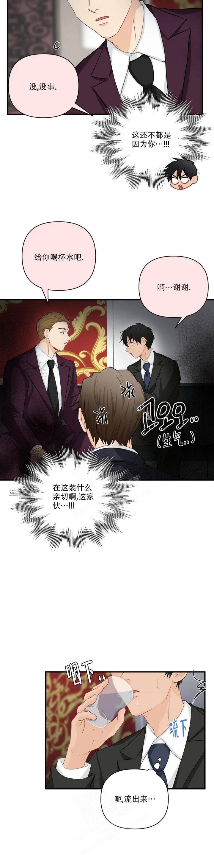 恋物癖应该看什么科漫画,第104话1图