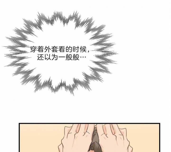 恋物癖漫画,第33话1图