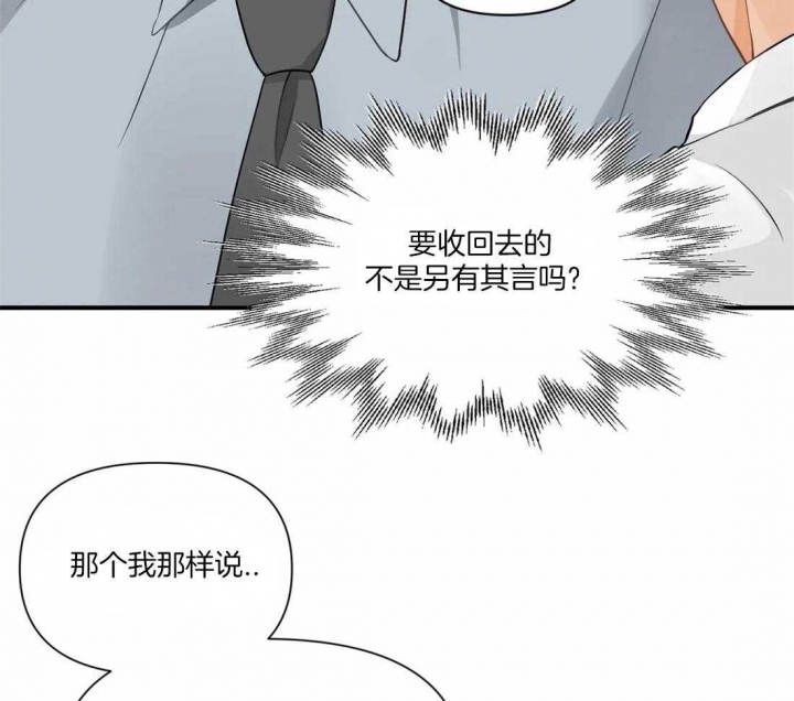 恋物癖应该看什么科漫画,第15话1图