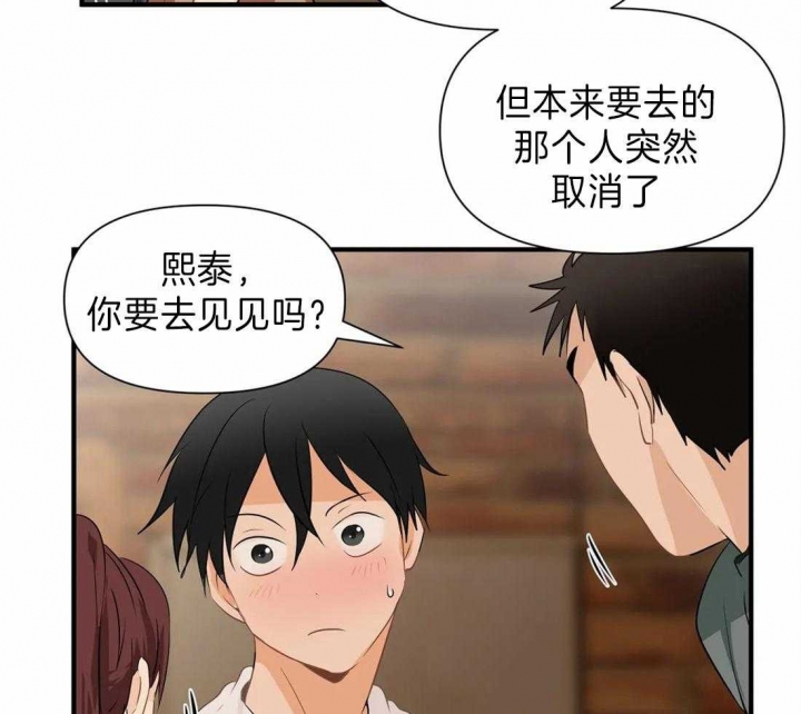 恋物癖会怎样影响生活漫画,第28话2图