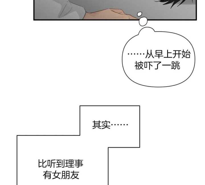 恋物癖是怎么形成的漫画,第76话2图