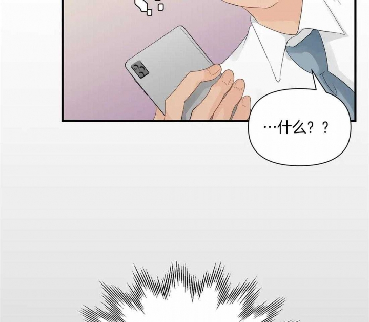 恋物癖漫画,第85话2图