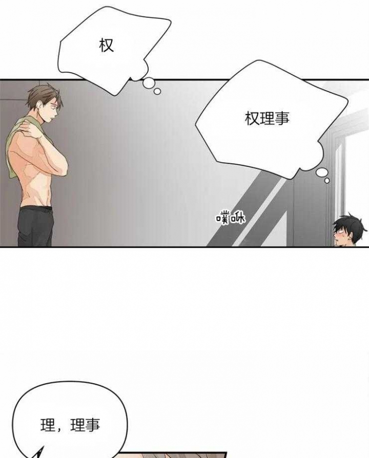 恋物癖网站漫画,第3话2图