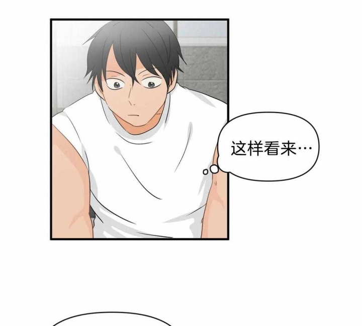 恋物癖需要看心理医生吗?漫画,第26话1图