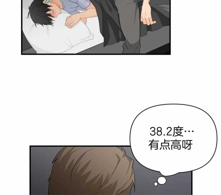 恋物癖漫画,第64话1图