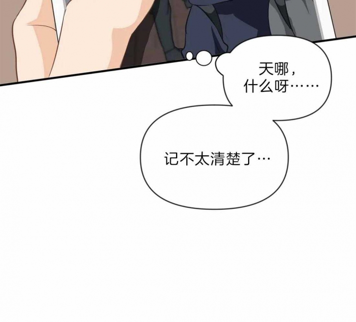 恋物癖需要看心理医生吗?漫画,第34话2图