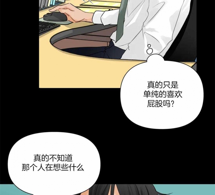 恋物癖网站漫画,第8话2图