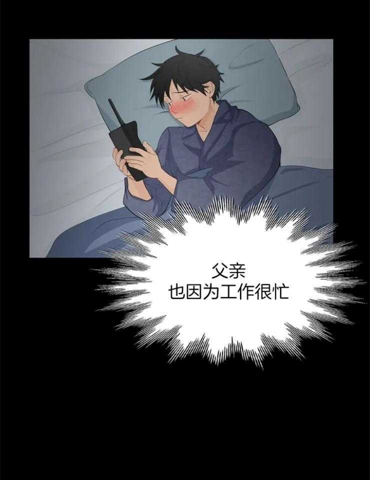 恋物癖网站原味漫画,第61话1图