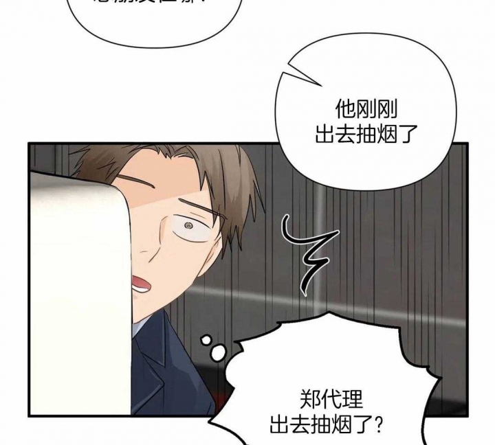 恋物症男生漫画,第89话2图