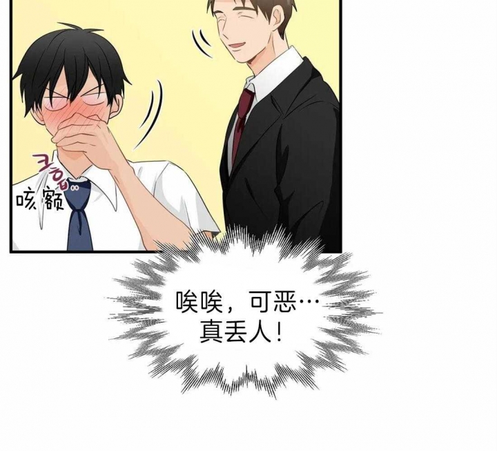 恋物症的男人可以要吗漫画,第39话2图