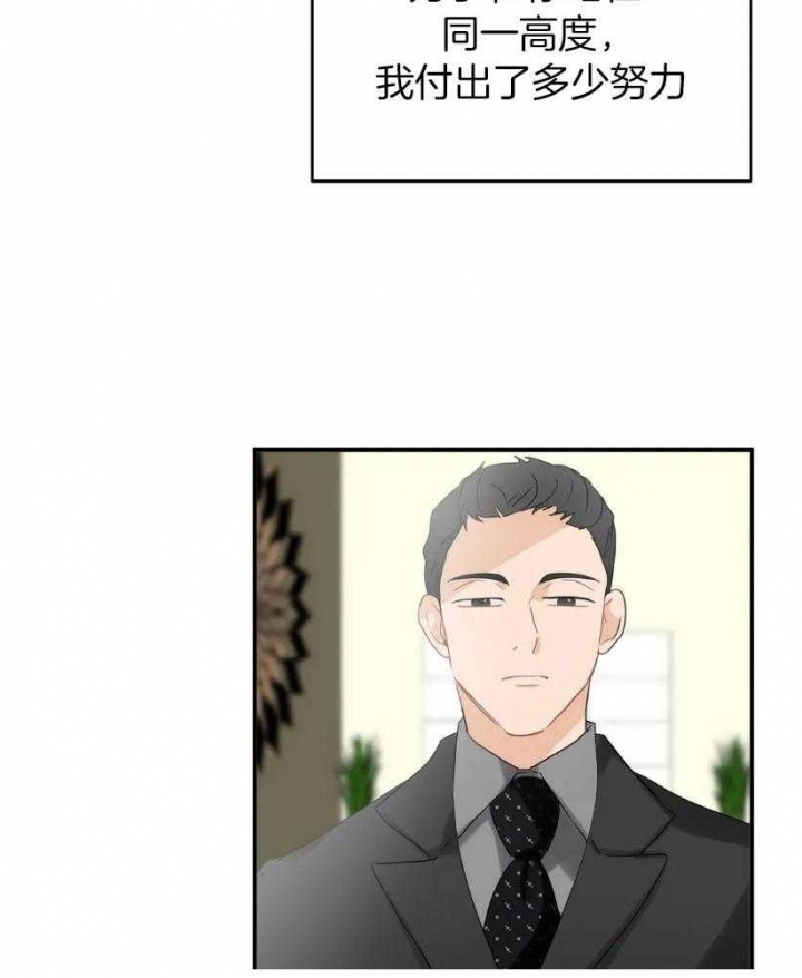 恋物癖的心理治疗方法首选漫画,第75话1图