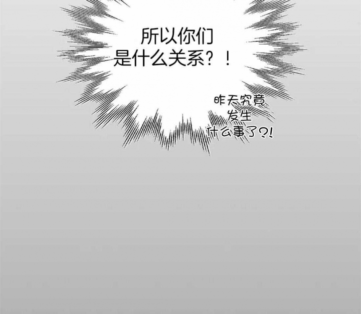 恋物癖是病么漫画,第85话1图