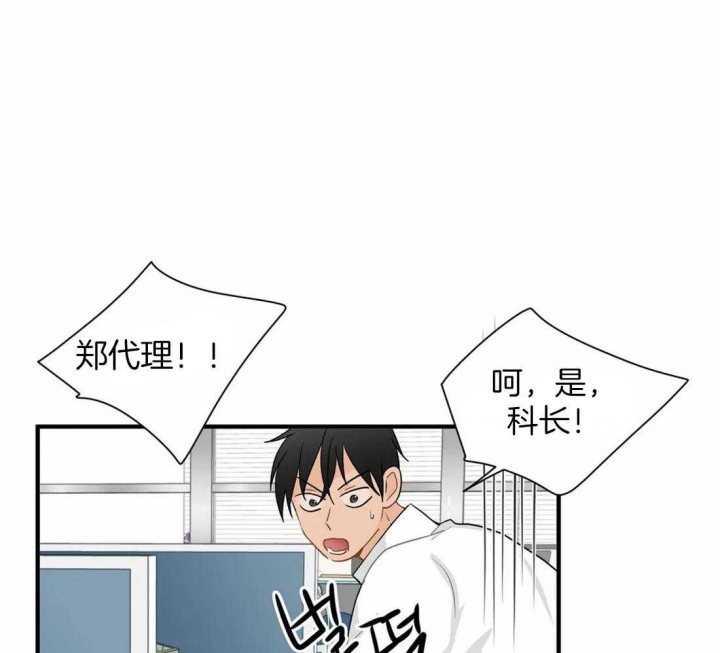 恋物癖是什么漫画,第20话1图