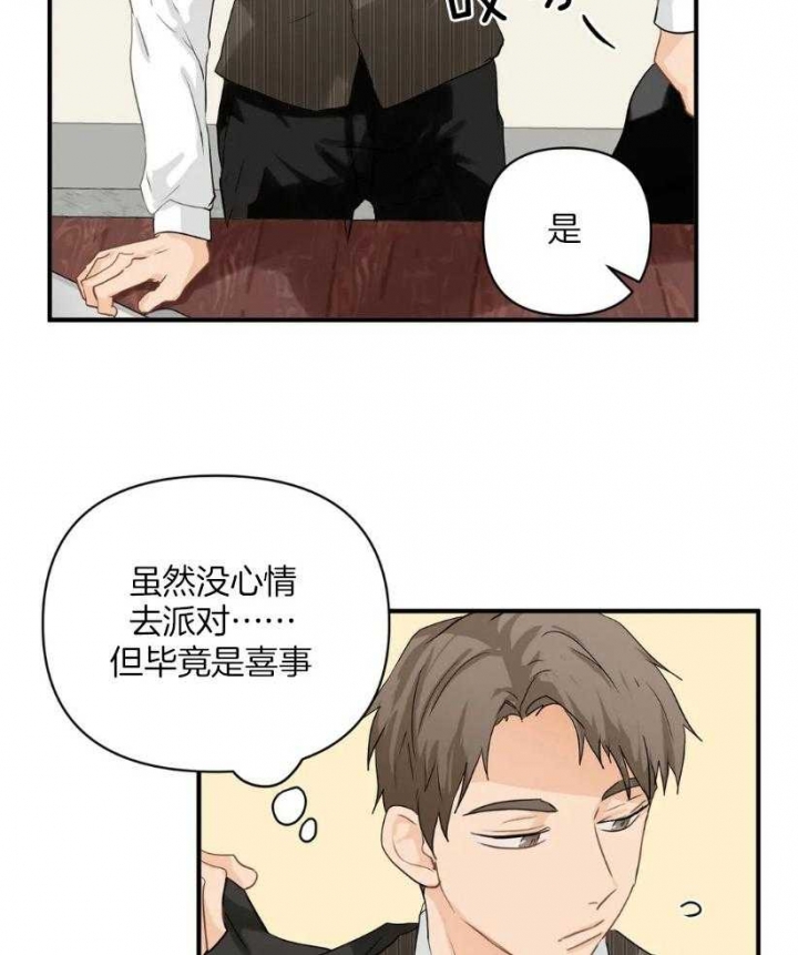 恋物癖网站原味漫画,第74话1图