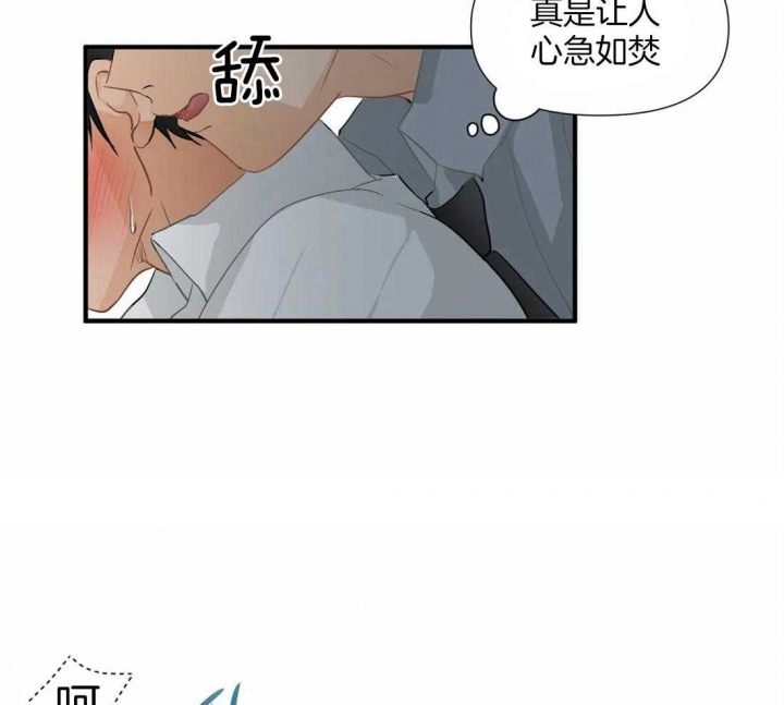 恋物症是什么原因造成漫画,第19话1图