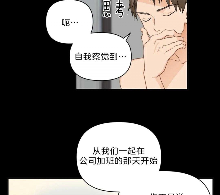 恋物癖需要看心理医生吗?漫画,第82话1图