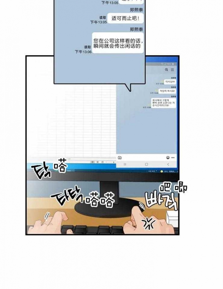 恋物癖网站原味漫画,第49话1图