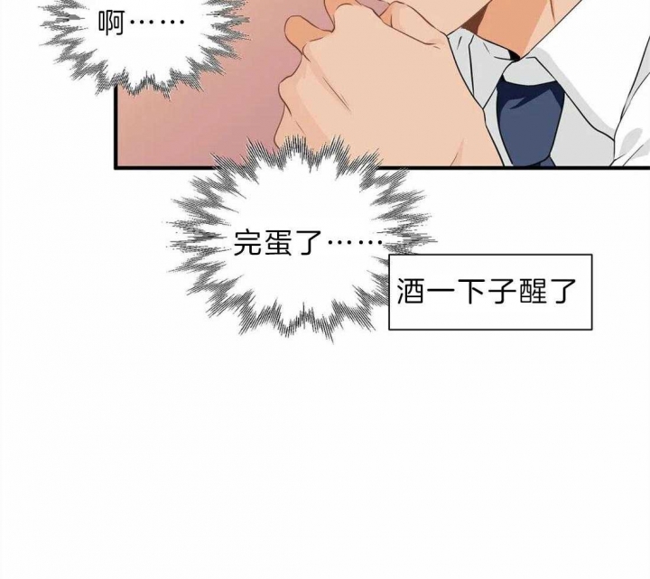 恋物症男生漫画,第41话2图