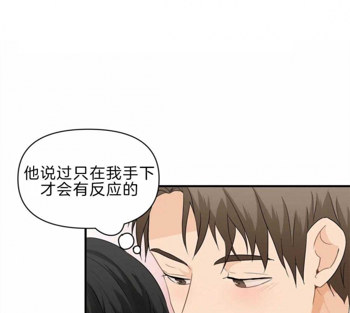 恋物癖英文漫画,第43话1图