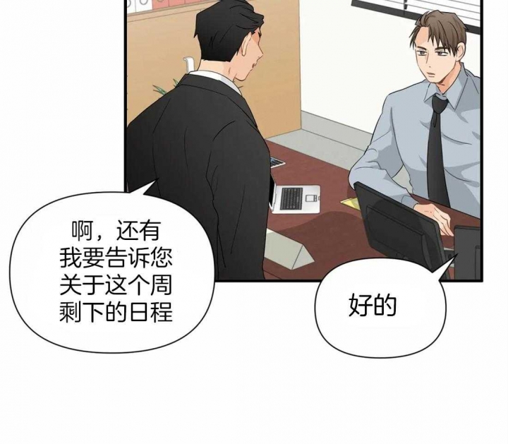 恋物癖需要看心理医生吗?漫画,第20话1图