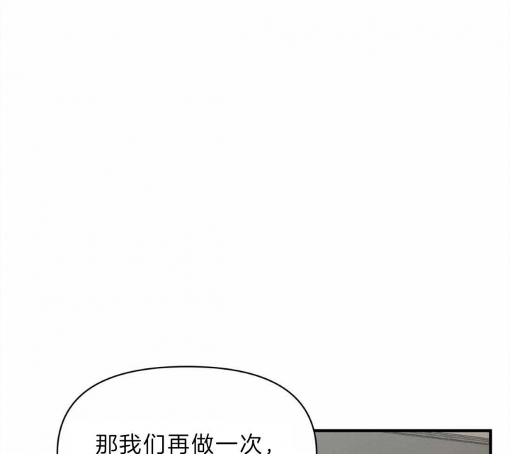 恋物癖的最佳治疗方法漫画,第46话1图