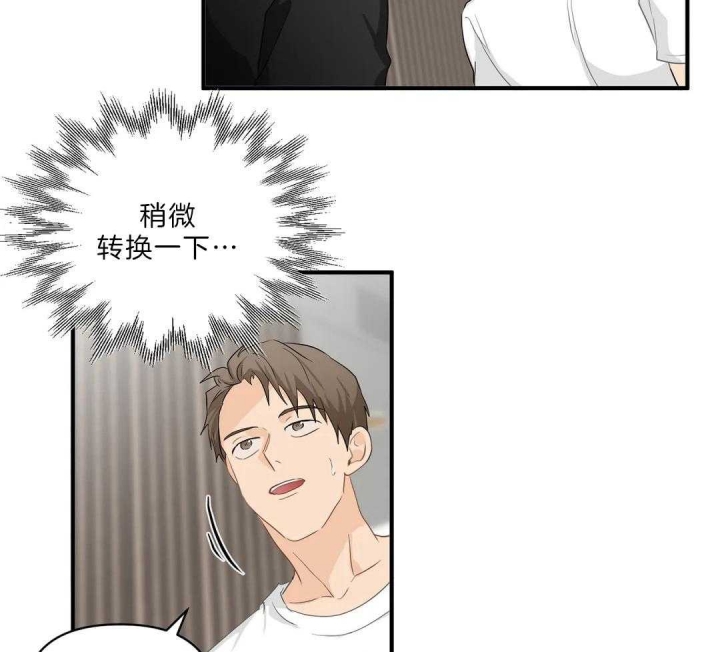 恋物癖应该看什么科漫画,第83话2图