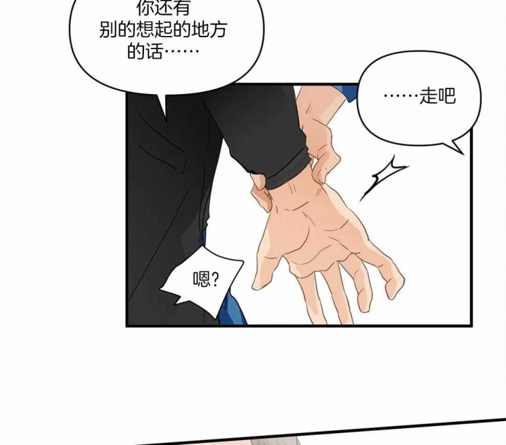 恋物癖是怎么形成的漫画,第23话2图