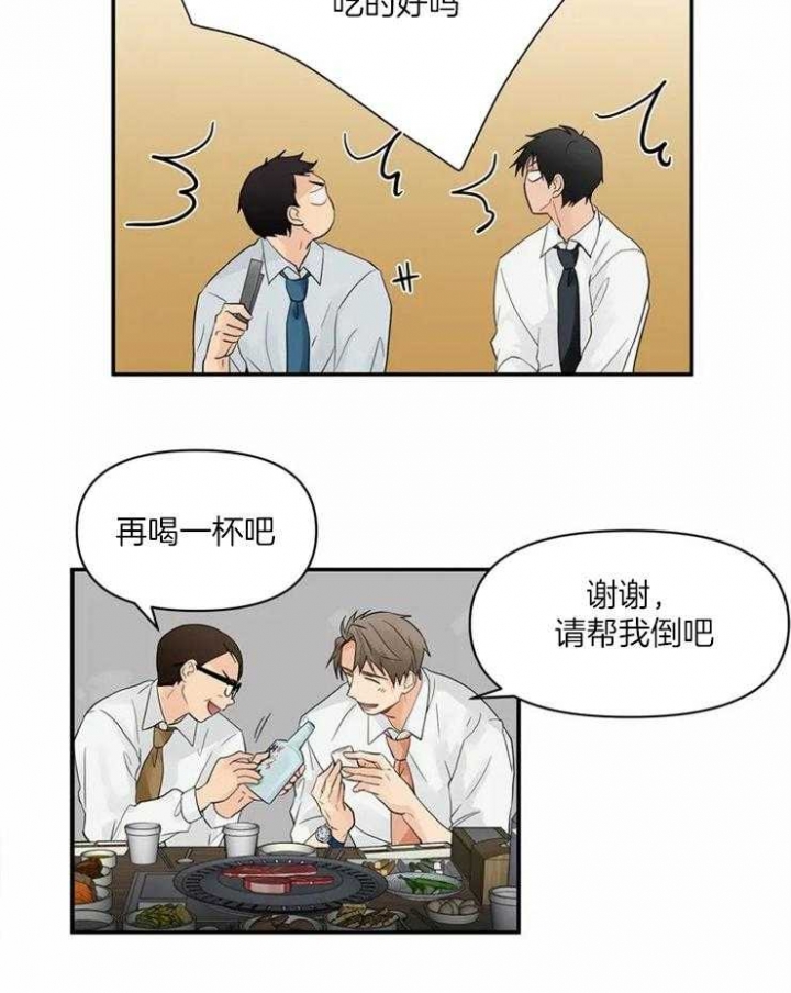 恋物癖需要看心理医生吗?漫画,第2话1图