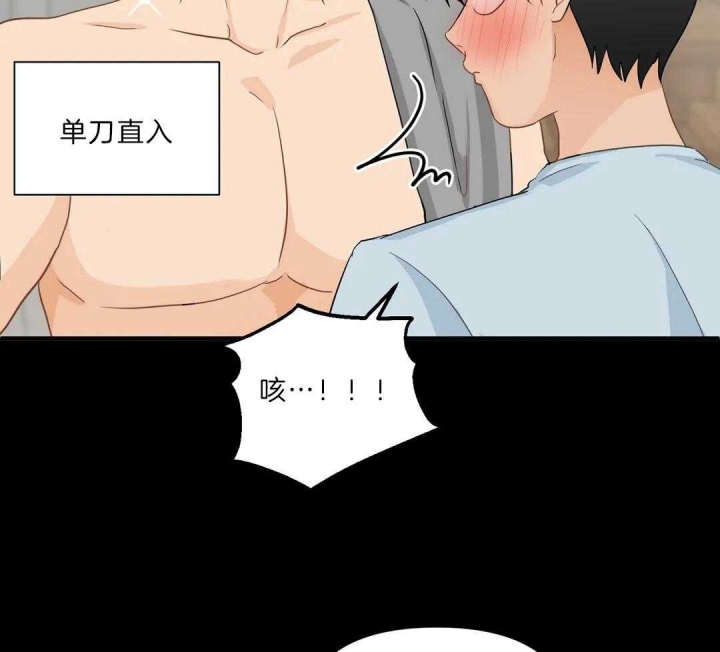 恋物癖的治疗方法漫画,第83话1图