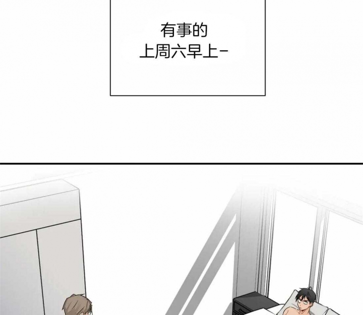 恋物癖是抑郁症吗漫画,第3话1图