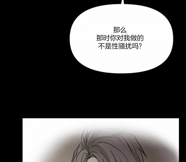 恋物癖漫画,第7话2图