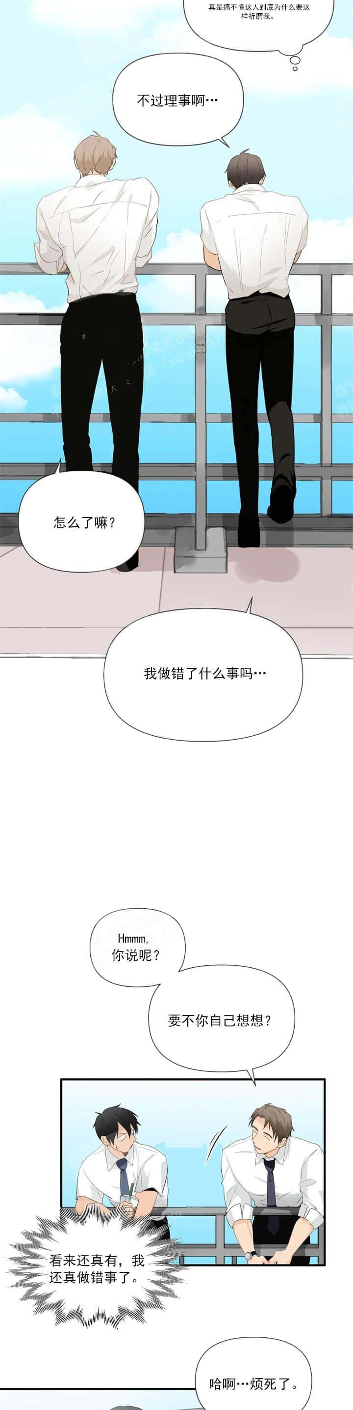 恋丝癖是一种什么病严重吗漫画,第36话1图