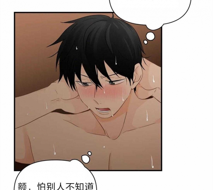 恋物症怎么改掉漫画,第44话2图