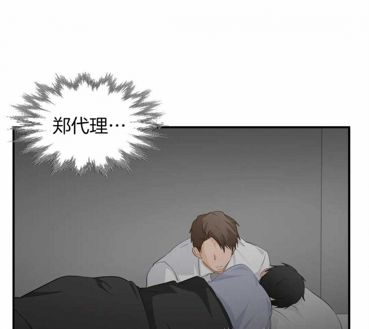 恋物癖会怎样影响生活漫画,第64话1图