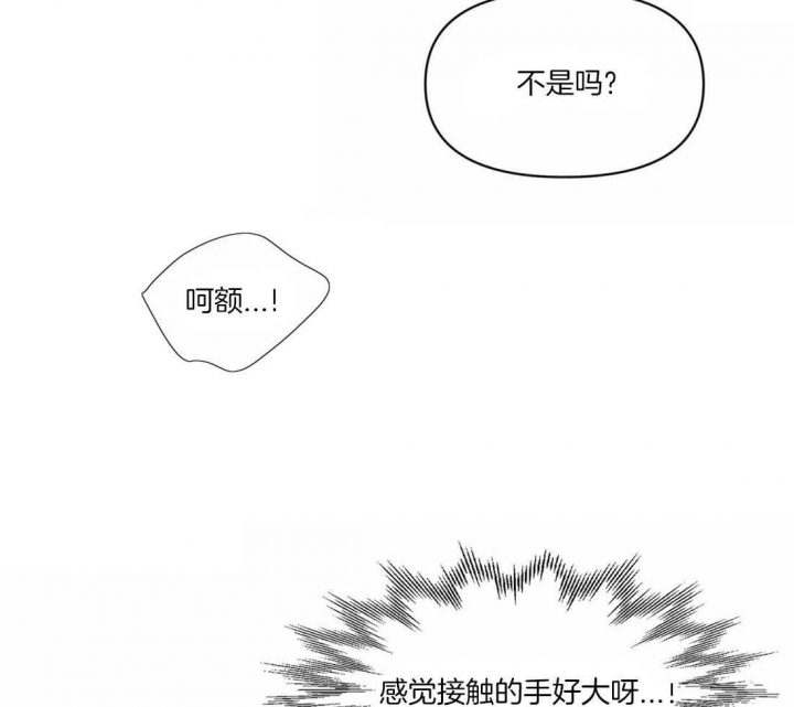 恋物癖是病么漫画,第4话2图