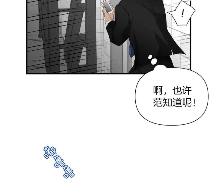 恋物症男生漫画,第76话1图
