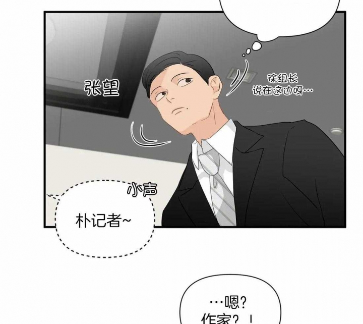 恋物癖会怎样影响生活漫画,第89话1图