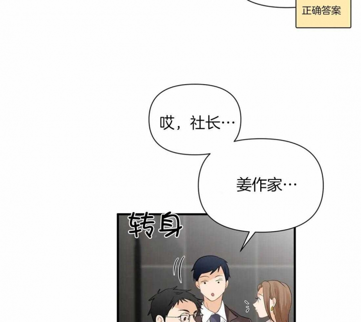 恋物癖网站原味漫画,第89话2图