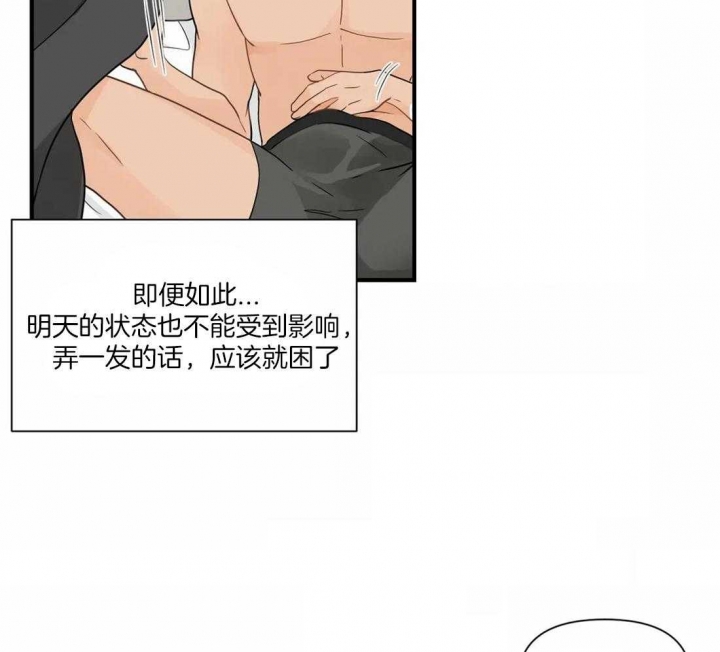 恋物癖应该看什么科漫画,第11话1图