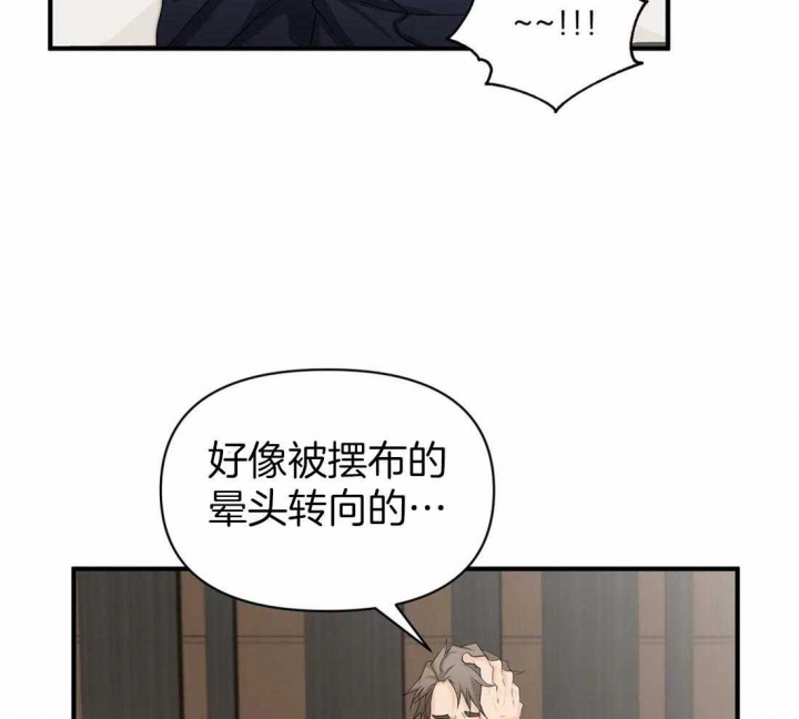 恋物症怎么改掉漫画,第57话2图