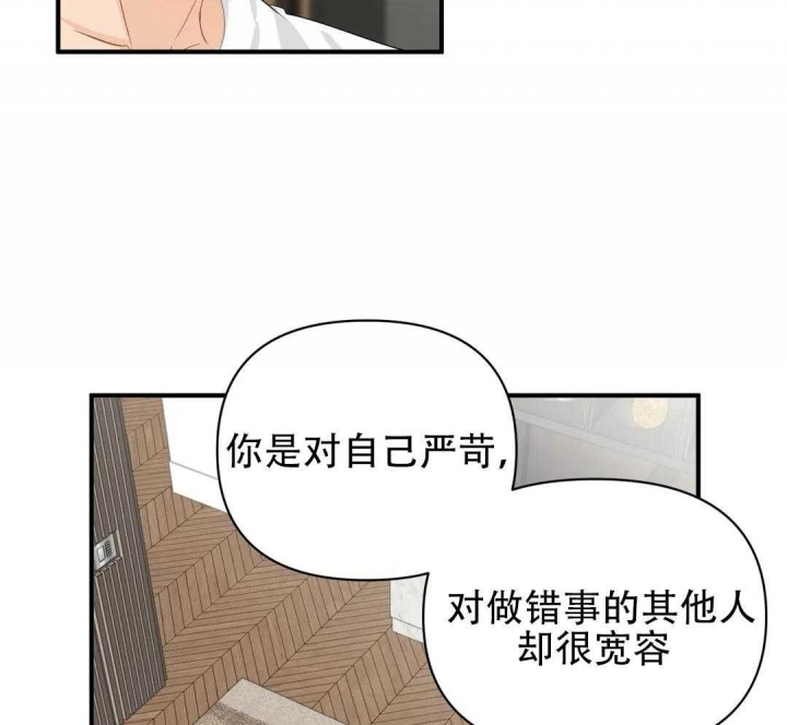 恋物症男生漫画,第81话1图
