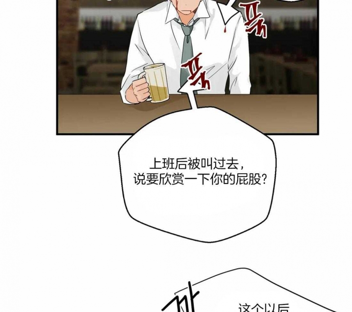 恋物癖需要看心理医生吗?漫画,第6话2图