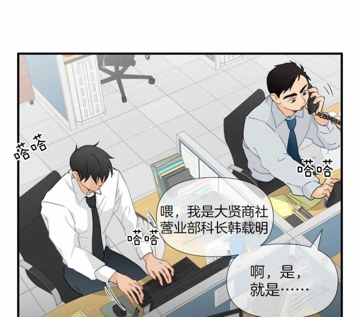 恋物癖是抑郁症吗漫画,第19话1图