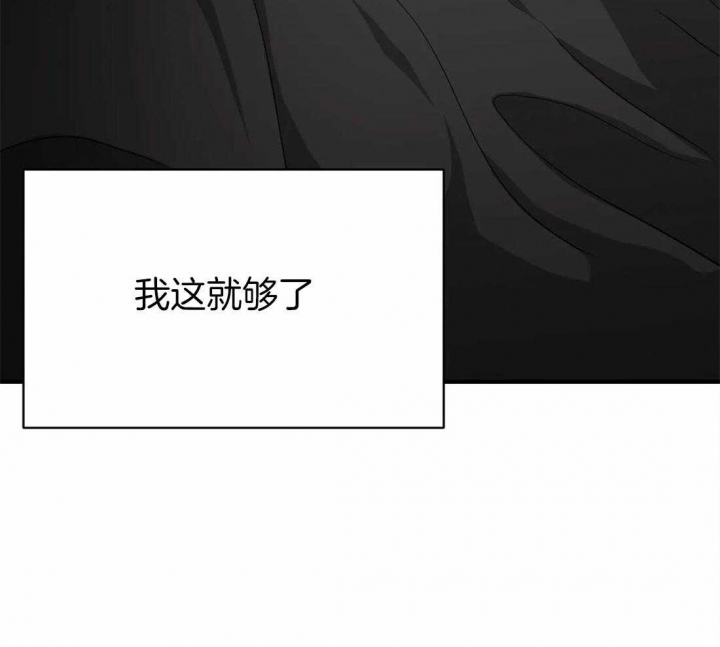 恋物癖应该看什么科漫画,第65话1图