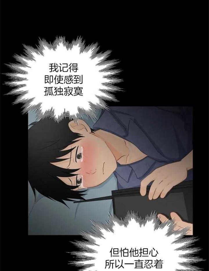 恋物癖需要看心理医生吗?漫画,第61话2图