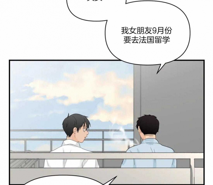 恋丝癖是一种什么病严重吗漫画,第85话1图