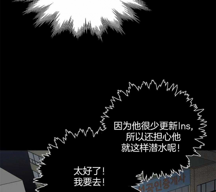 恋物癖英文漫画,第86话2图