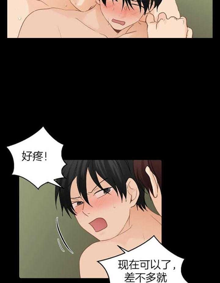 恋物癖应该看什么科漫画,第73话1图