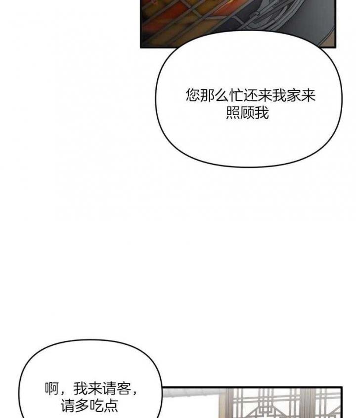 恋物癖需要看心理医生吗?漫画,第68话2图