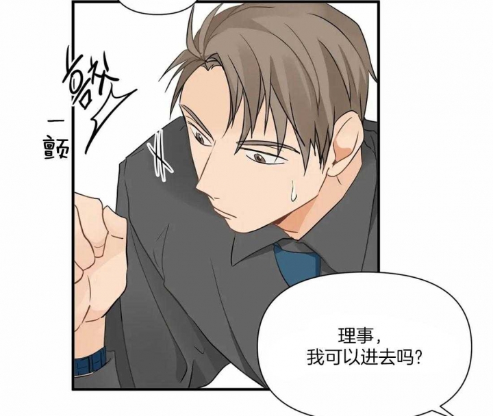 恋物癖应该看什么科漫画,第14话2图